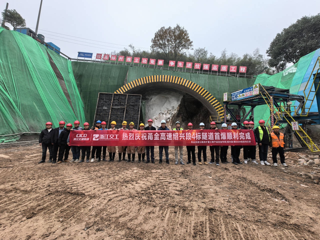 惊！甬金改扩建绍兴段项目，白峰岭2号隧道今日首次爆破施工  第1张