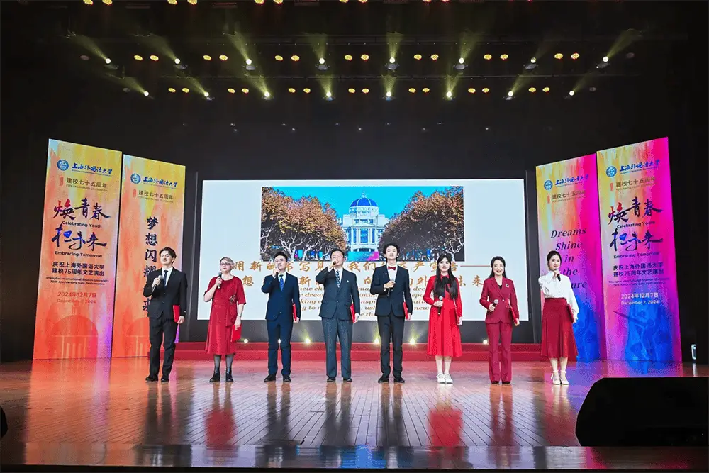 揭秘上外75周年庆典：中外大学校长研讨会，全球精英齐聚一堂  第2张