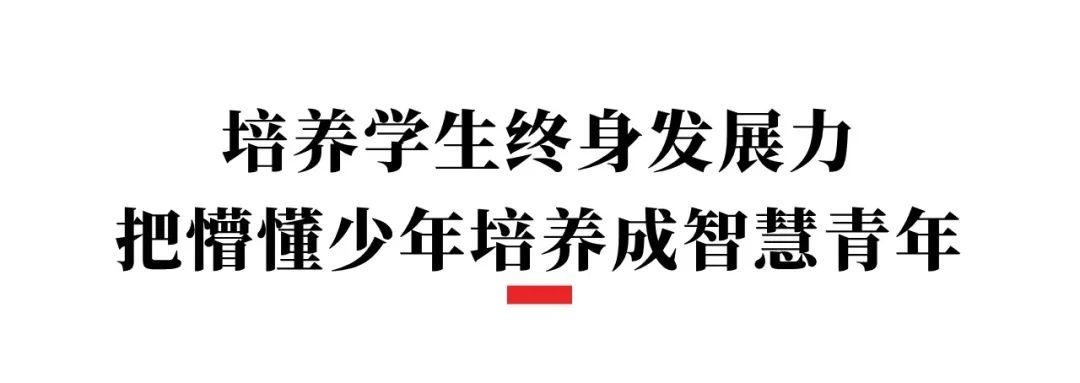 揭秘成都实外五龙山学校校长李俊：从‘俊爷’到‘鸡蛋校长’，他的教育奇迹如何炼成？  第6张