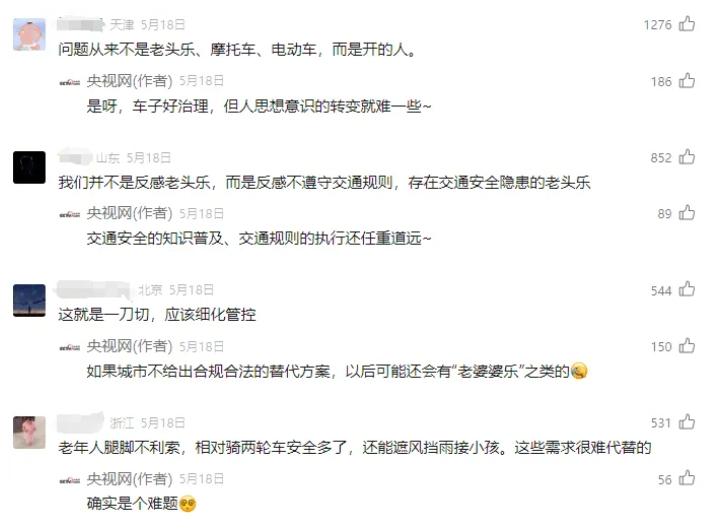老头乐禁令下，数万老年人的出行困境：他们的未来在哪里？  第7张