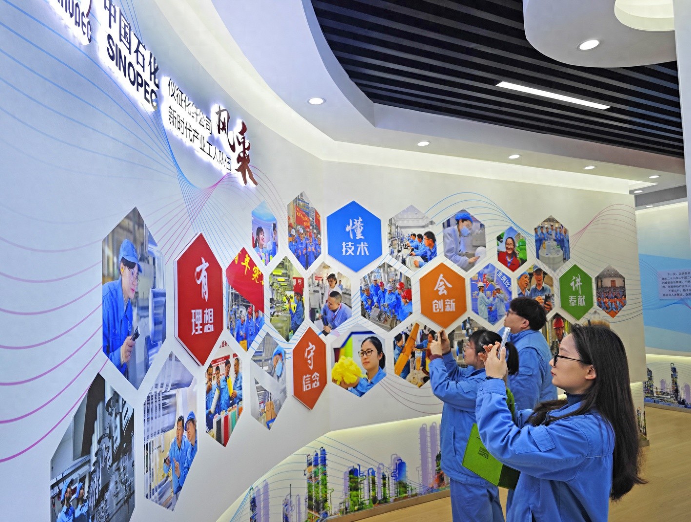 揭秘仪征化纤公司展厅：80余人见证新时代产业工人改革成果
