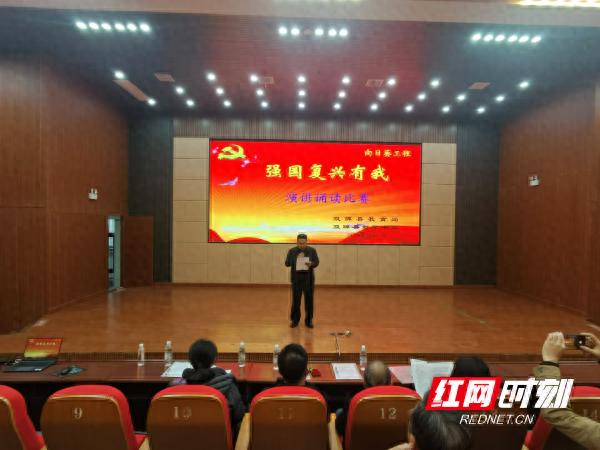 双牌县演讲诵读比赛点燃爱国热情，强国复兴有我深入人心