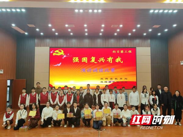 双牌县演讲诵读比赛点燃爱国热情，强国复兴有我深入人心  第3张