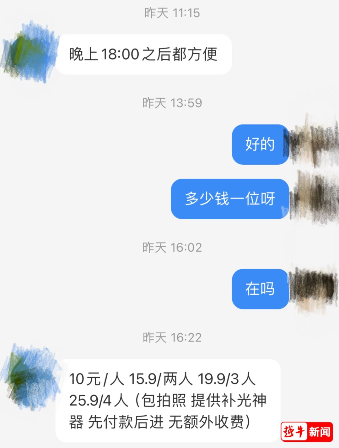 亲历揭秘：山姆超市黄牛一条龙服务，无需办卡直接进  第4张