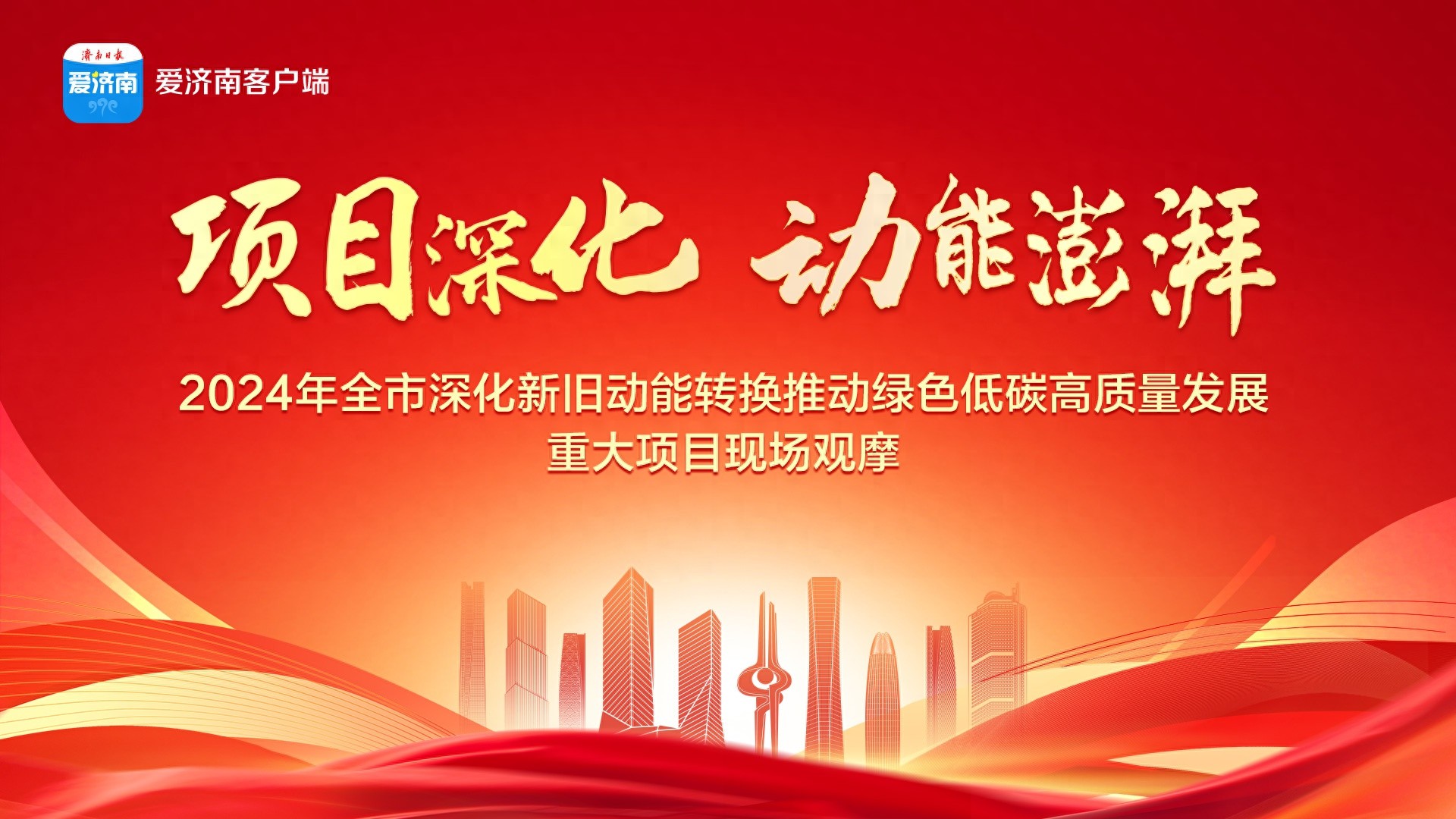 揭秘2024年重大项目：68.9亿投资，32天奇迹，双碳战略下的绿色革命  第1张