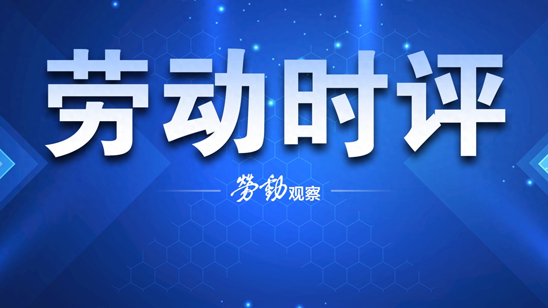 直播热潮背后的隐私危机：你的一举一动可能正在被直播  第1张