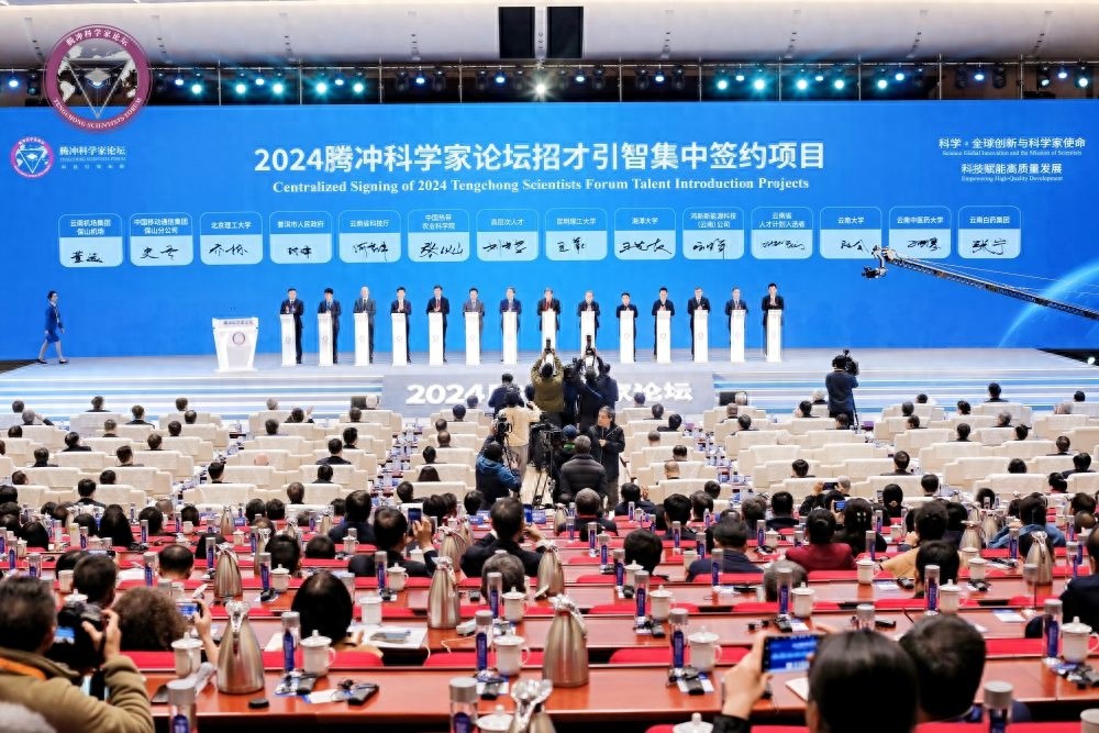 2024腾冲科学家论坛：中国移动引领人工智能创新，云南移动签署多项合作协议