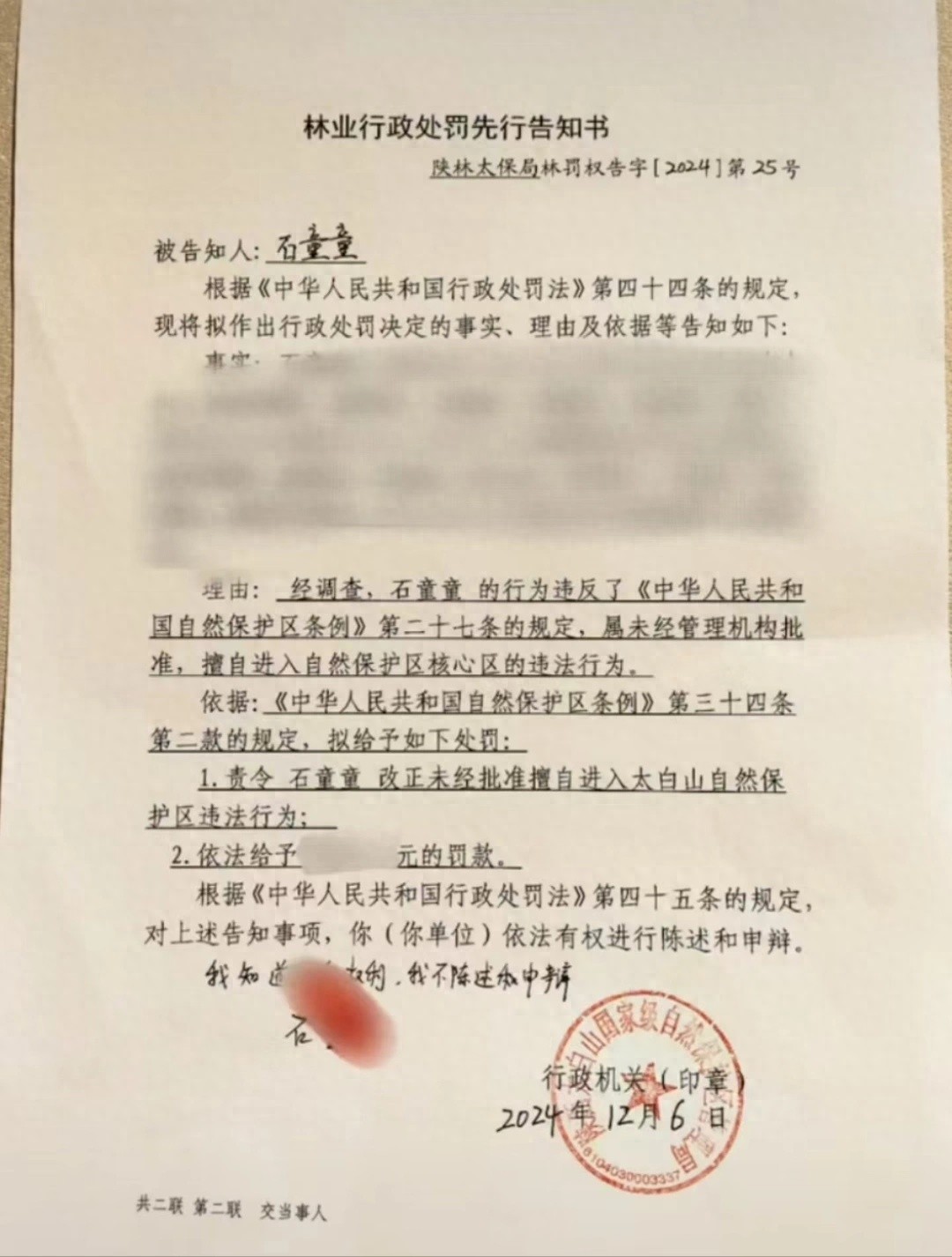 猛蛇过江真名曝光！石童童因鳌太穿越违法受罚，网友热议：童童可以，我为什么不可以？
