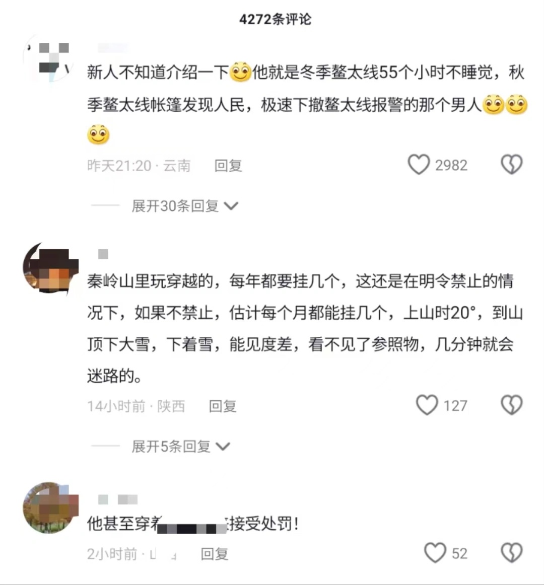 猛蛇过江真名曝光！石童童因鳌太穿越违法受罚，网友热议：童童可以，我为什么不可以？  第3张