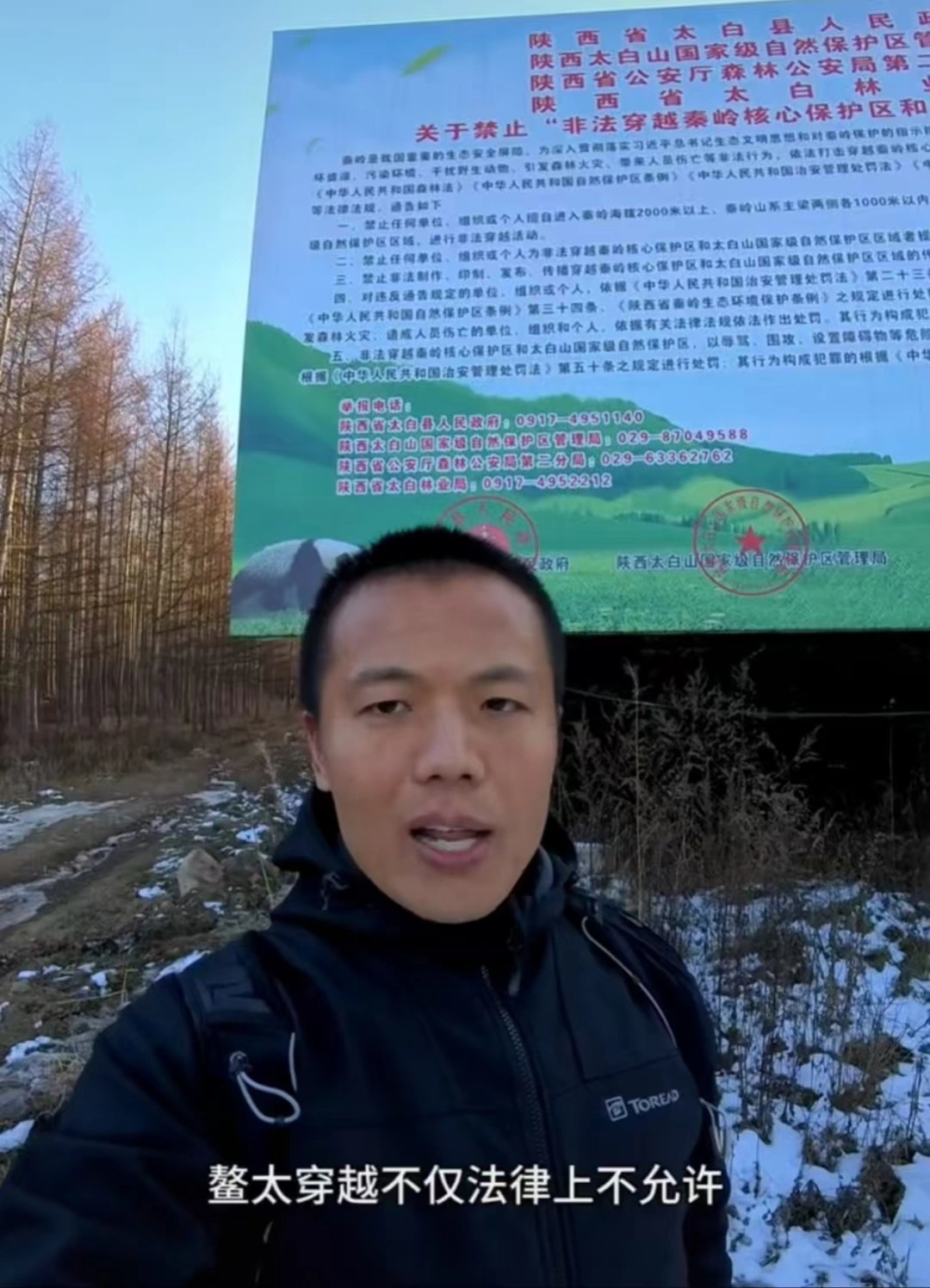 猛蛇过江真名曝光！石童童因鳌太穿越违法受罚，网友热议：童童可以，我为什么不可以？  第5张