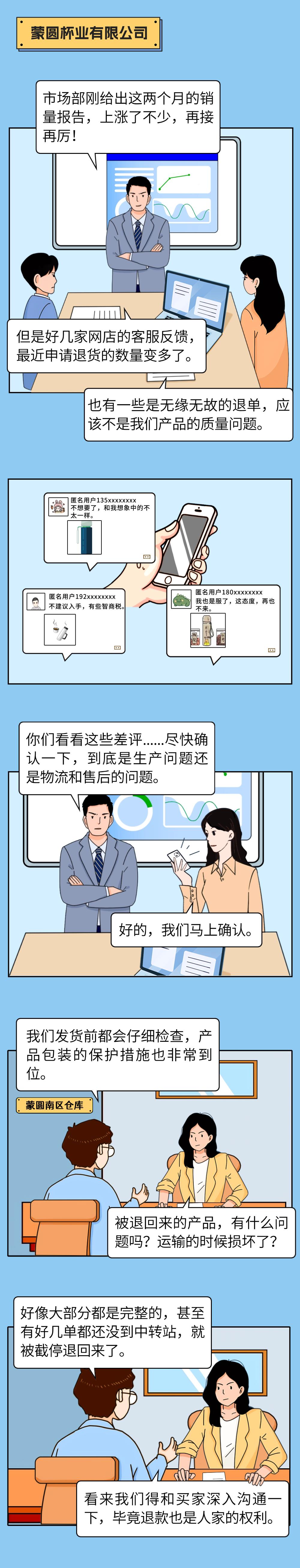 恶意差评触碰法律红线，企业如何维护商业信誉？检察官提醒：网络不是法外之地  第2张
