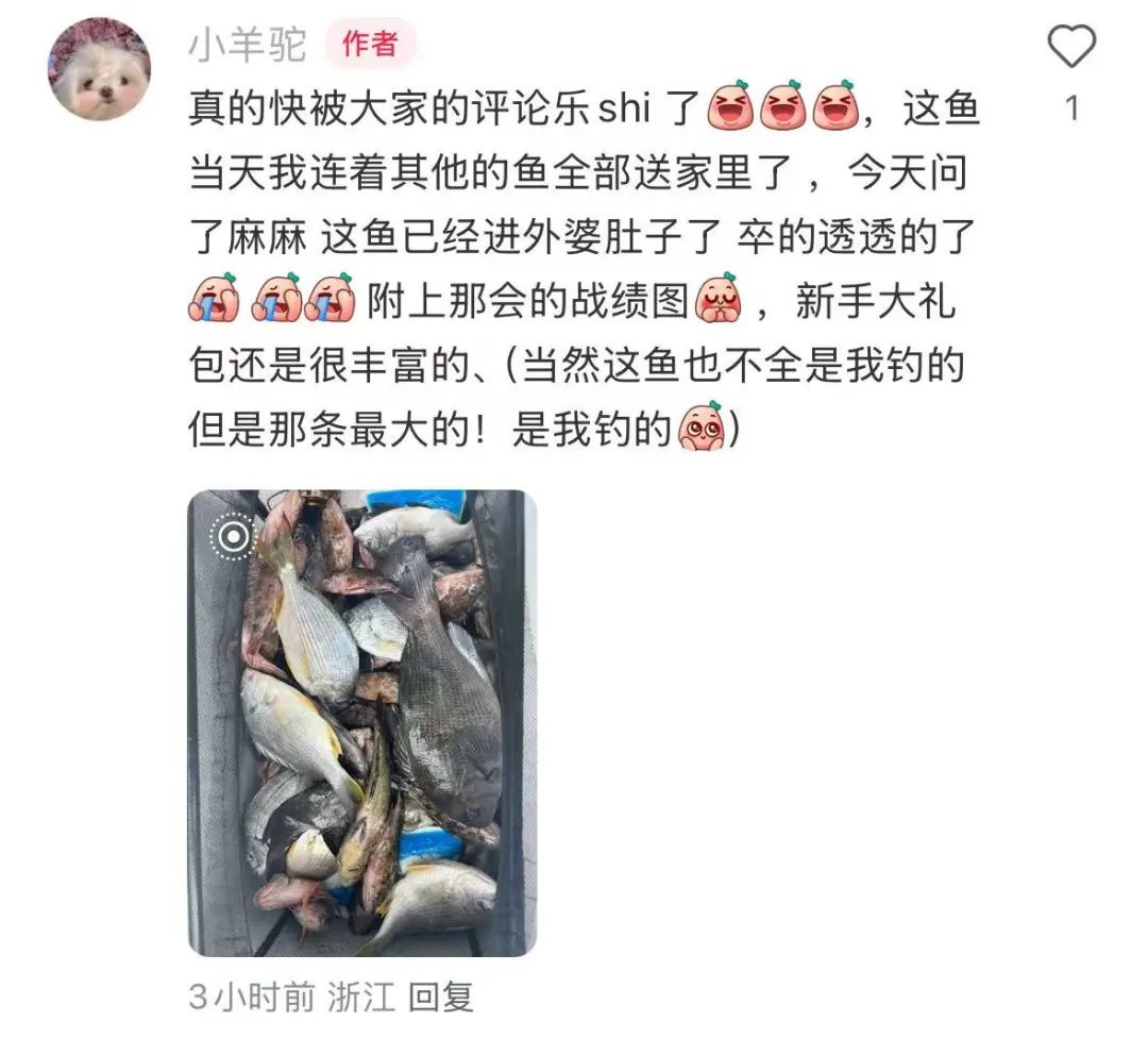 钓到带编码的鱼，网友热议：这是别人的论文还是未来的水产养殖希望？  第4张