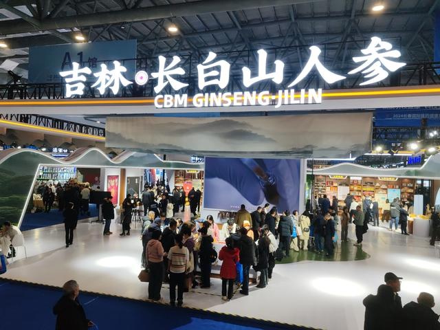 白山市人参深加工新品发布会震撼来袭，8家企业齐聚长春，揭秘国之瑰宝的神秘面纱  第2张
