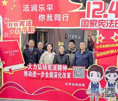 12月4日，乐平市万人空巷，38个部门齐聚一堂，只为这一场震撼人心的宪法盛宴  第3张