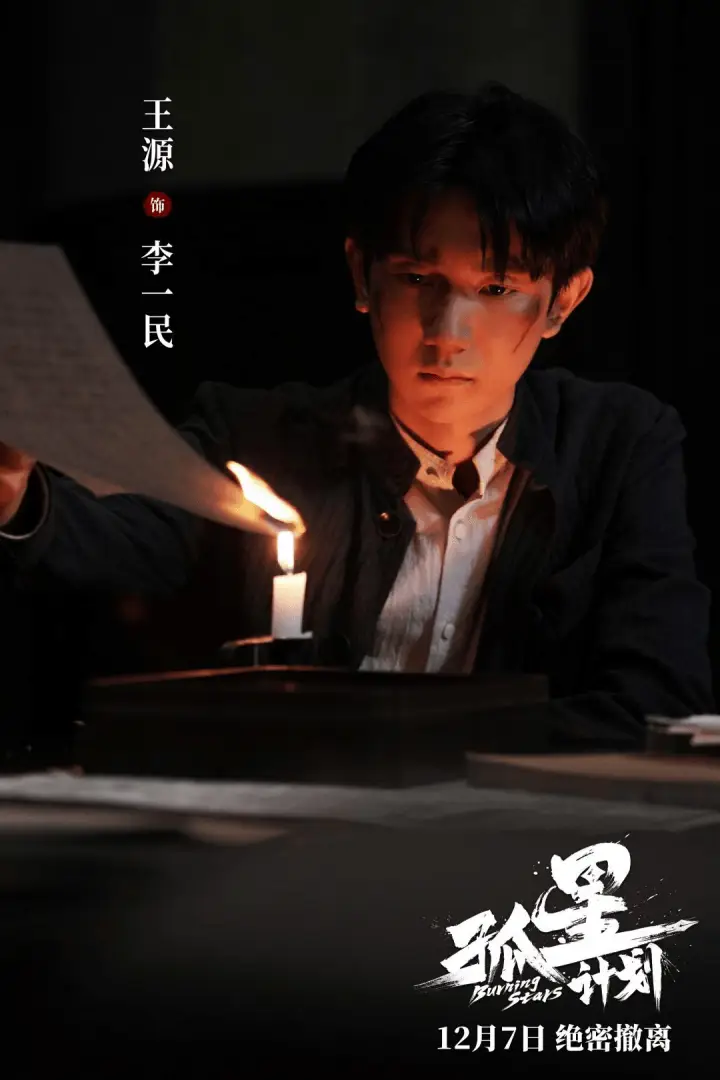 孤星计划：百年青年选择，一场精心布局的撤离计划，却早已笼罩在未知的阴影中  第4张