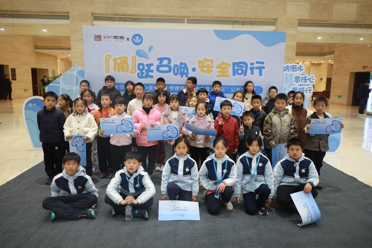 12月7日金华市博物馆防溺水公益定向赛：陶俑化身安全大使，趣味互动中传递安全知识  第2张