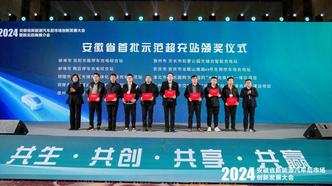 惊！87处能源站评比，蚌埠城投为何脱颖而出获超充站称号？
