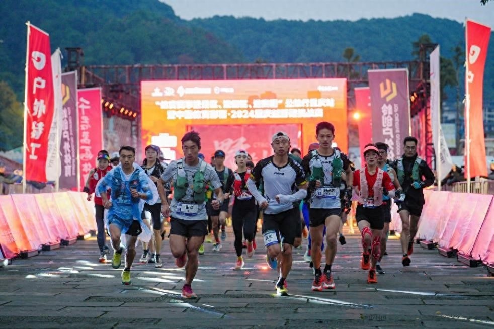 2024重庆越野跑挑战赛：世界冠军领衔，千人共赴山城魅力之旅  第1张