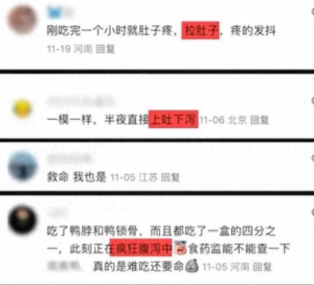 紫燕百味鸡紧急回应菌群不合格，全面调查启动，食品安全再引关注  第2张
