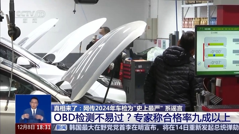 2024年车检史上最严？实地调查揭秘真相，老车车主必看  第4张