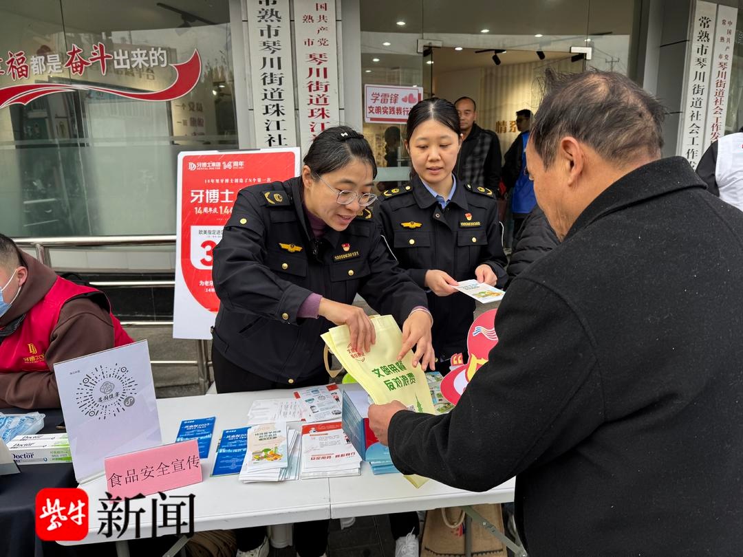 常熟珠江社区便民服务活动：志愿力量创造美好生活，贴心关怀温暖人心  第2张