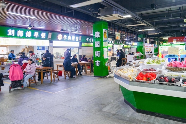 2024全国农贸市场行业年会揭秘：康园菜市场如何成为包河区首个标准化示范市场？  第5张