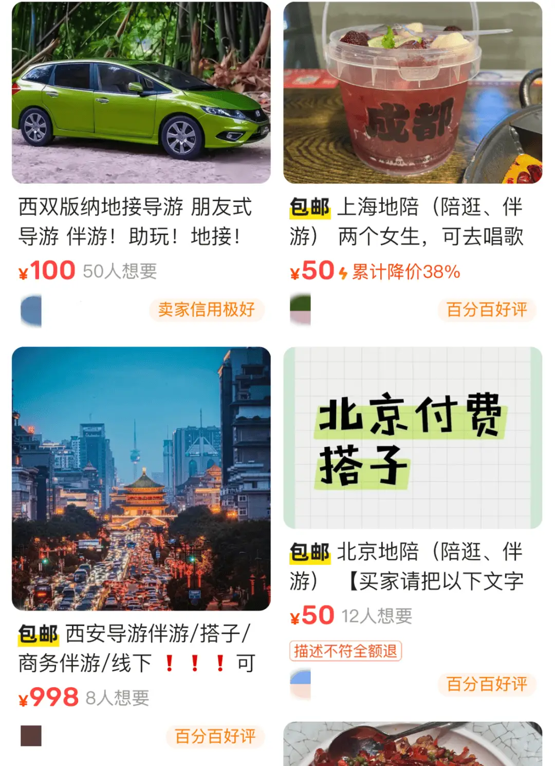 95后INFJ带你玩转本地20年，仅限一位女生伴游，美食景点全攻略，省心又愉快