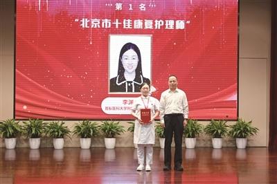 她是如何成为北京十佳康复护理师第一名的？  第4张