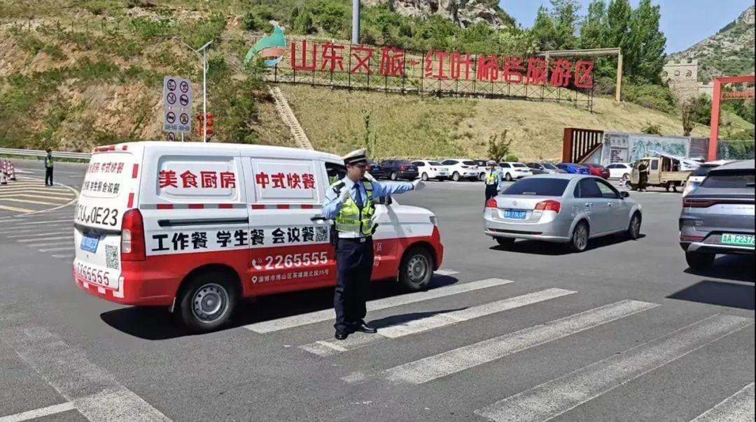 国庆期间淄博游客络绎不绝，政法干警日夜坚守交出平安答卷  第7张