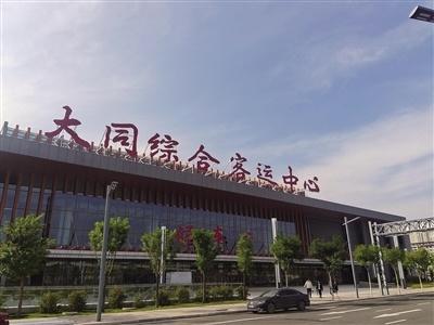 10 月 日起，大同综合客运中心试运营，公交、长途客运班次大调整  第1张