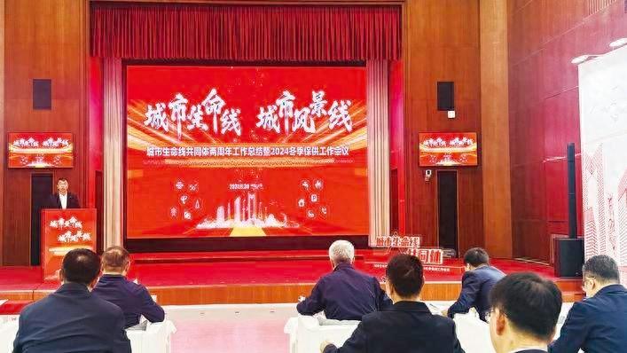 长春城市生命线共同体两周年工作总结会，这些民生福祉你必须知道  第1张