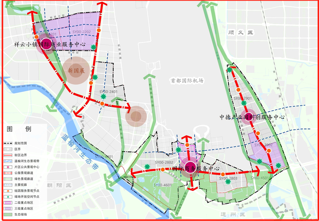 北京顺义区首都机场临空经济示范区规划出炉，国际化街区即将崛起  第6张