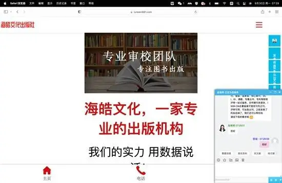 100 个假公章背后的惊天秘密：非法经营期刊案庭审纪实  第3张
