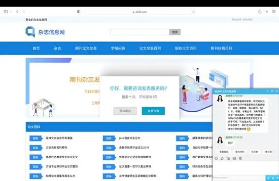 100 个假公章背后的惊天秘密：非法经营期刊案庭审纪实  第4张