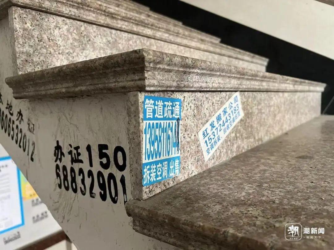 九堡家苑楼道小广告泛滥成灾，10 多年无人能管？  第3张