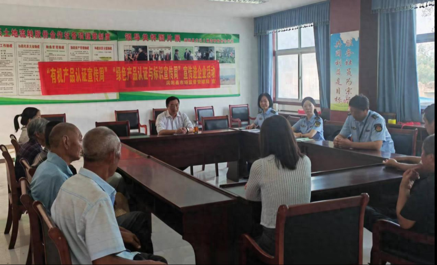 有机产品认证宣传周活动：提升认知，保障安全，你参与了吗？  第1张