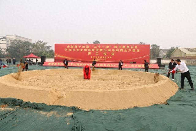 投资总额 595 亿！舞阳县 20 个项目集中开工，生物医药产业将迎重大突破  第1张
