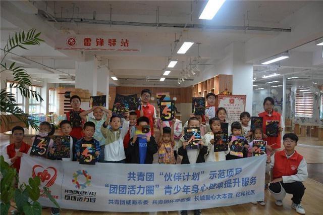 国庆假期，120 余人次参与！长城爱心大本营携手多单位，助力青少年全面发展  第3张