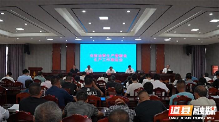 18 万亩！道县全力推进秋冬油菜生产，你准备好了吗？