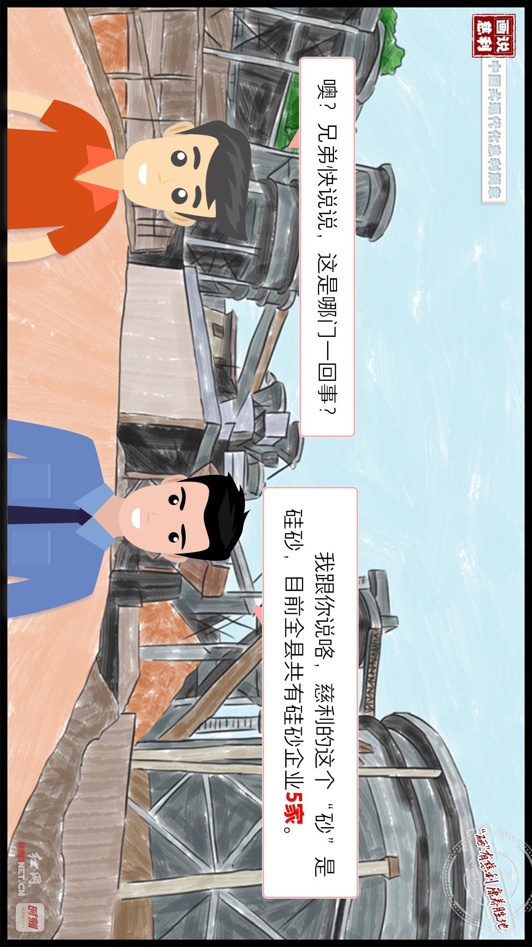 产业慈利：点砂成金，慈利如何打造硅砂产业奇迹？  第3张