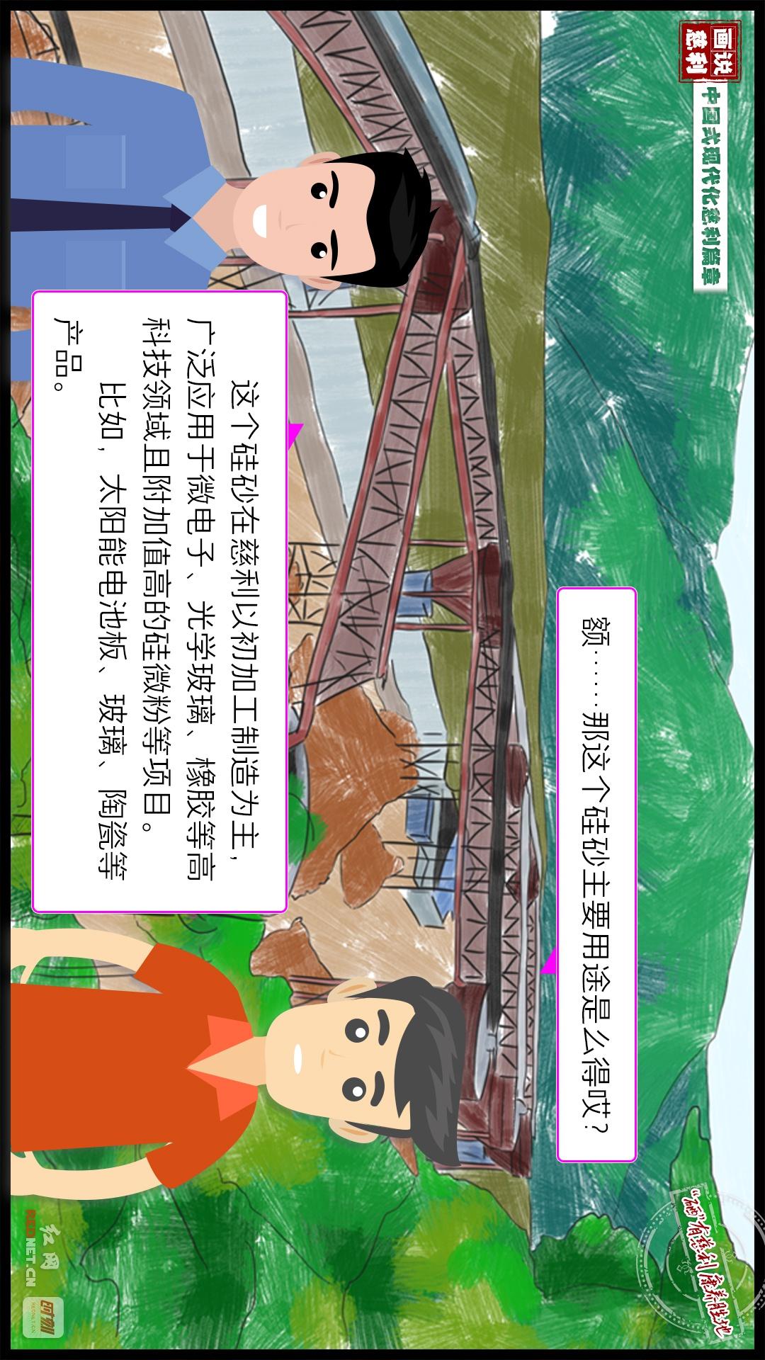 产业慈利：点砂成金，慈利如何打造硅砂产业奇迹？  第4张
