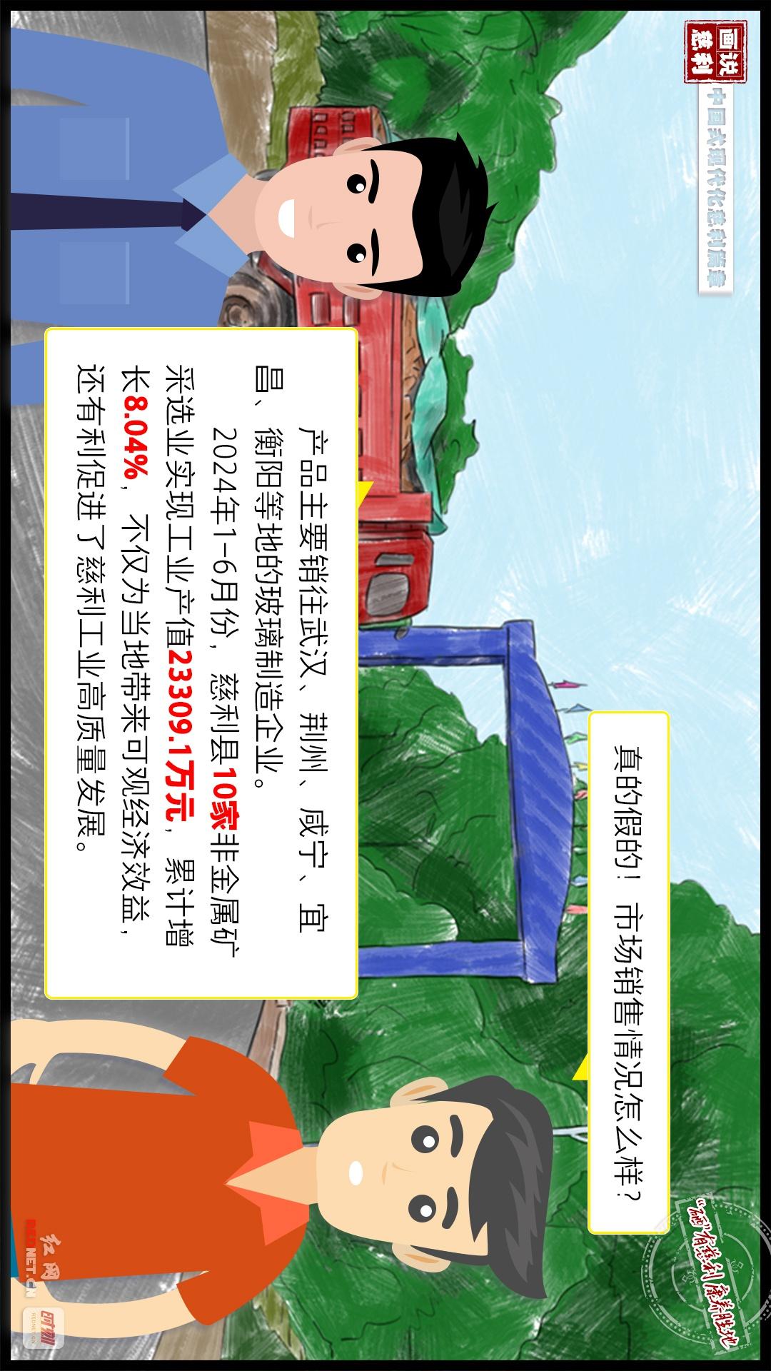 产业慈利：点砂成金，慈利如何打造硅砂产业奇迹？  第6张