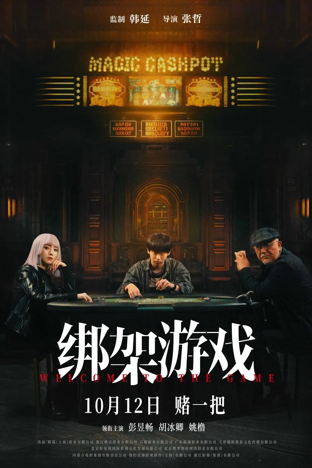 哈利·波特系列重映！国庆档后，这些电影让你继续嗨翻十月  第5张