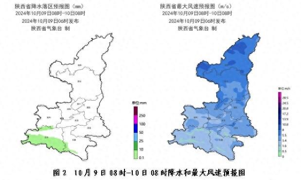 降温！降雨！陕西中北部吹风天气来袭，注意防范  第1张