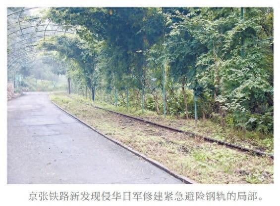 1939 年侵华日军所建紧急避险钢轨被发现，背后真相令人