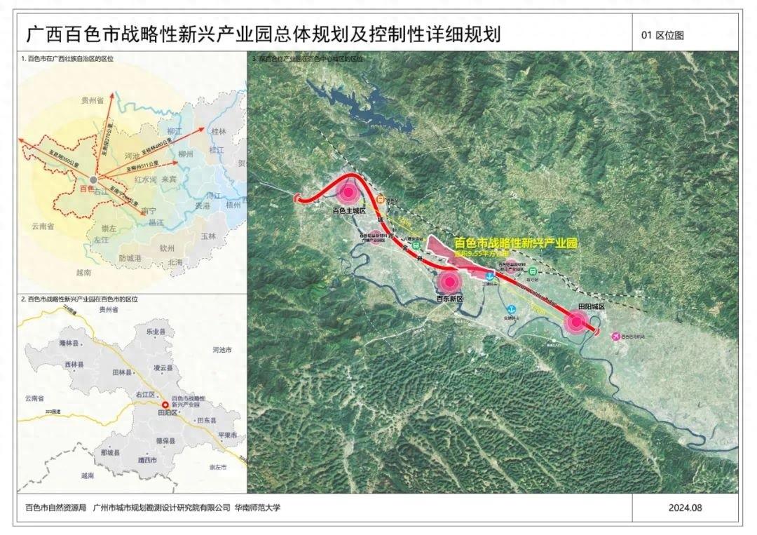 广西百色市战略性新兴产业园总体规划获批，将成未来发展新引擎  第1张