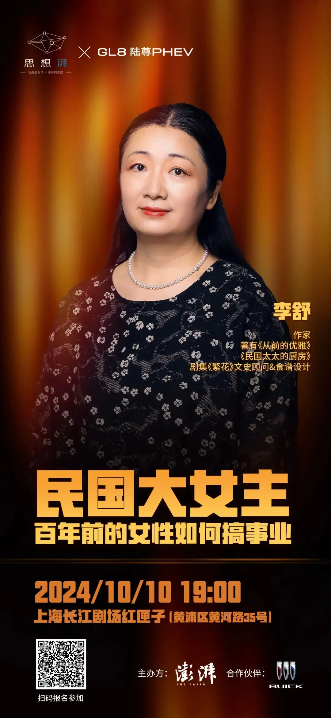 她笔下的民国女性，竟让王家卫破例作序  第1张