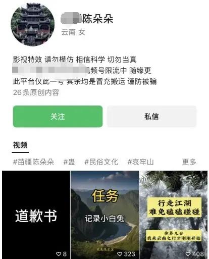 女博主独闯哀牢山露营 2 天 1 夜将被调查，你怎么看？  第2张