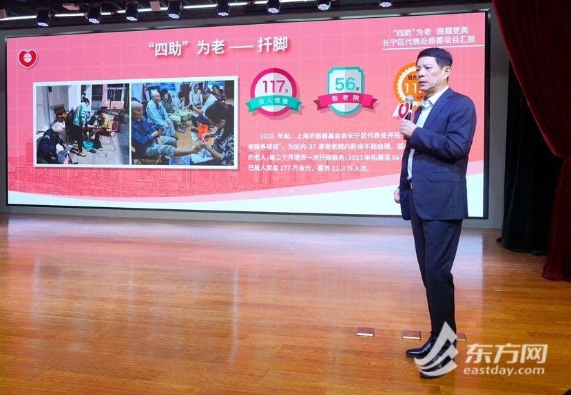 重阳节将至，上海启动慈善公益项目，百位医学专家深入社区为老服务  第4张