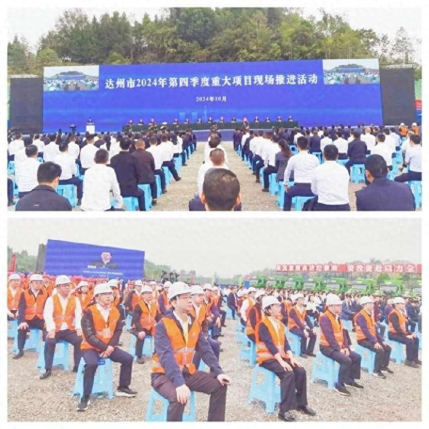 达州 183 个重大项目推进，总投资超 900 亿！你还在等什么？
